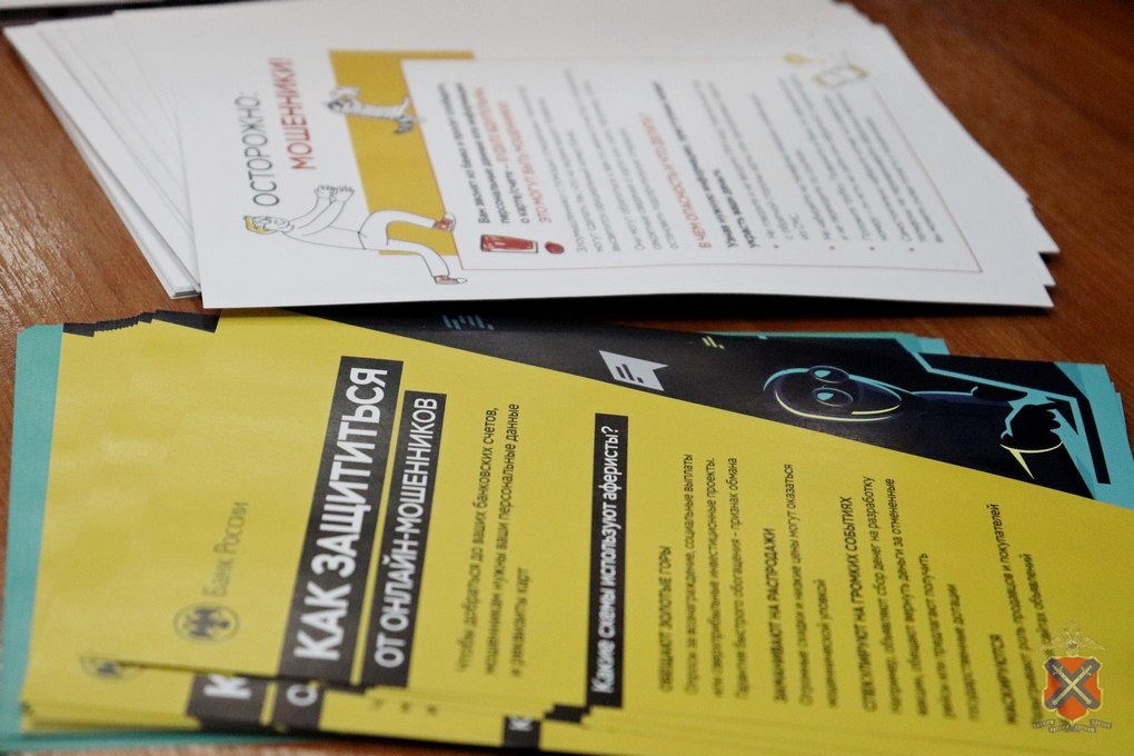 Полицейские продолжают проведение мероприятий в рамках Всероссийской акции «Школа информационной безопасности» Полицейские продолжают проведение мероприятий в рамках Всероссийской акции «Школа информационной безопасности»