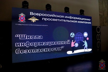 Полицейские продолжают проведение мероприятий в рамках Всероссийской акции «Школа информационной безопасности»