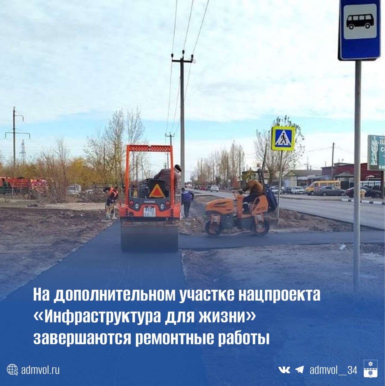 Ремонт на ул. Паромной выходит на финишную прямую