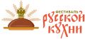 В Волгоградской области пройдет фестиваль русской кухни