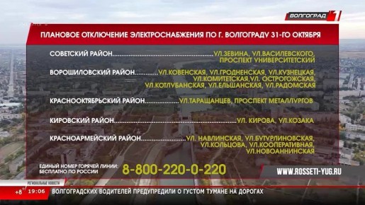 Региональные новости 30.10.25