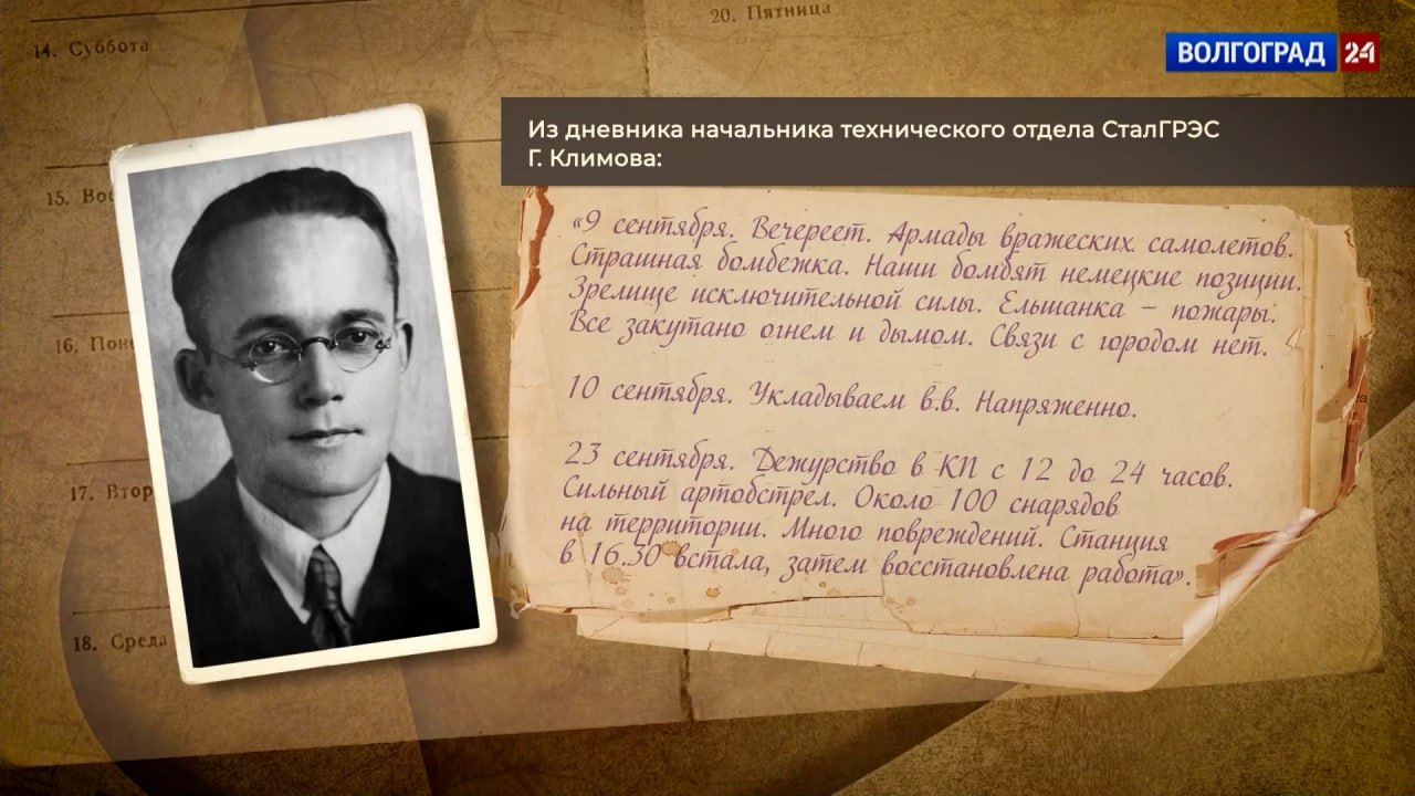 В Волгограде состоялся закрытый показ нового документального фильма «СталГРЭС. Стальное сердце Сталинграда» В Волгограде состоялся закрытый показ нового документального фильма «СталГРЭС. Стальное сердце Сталинграда»