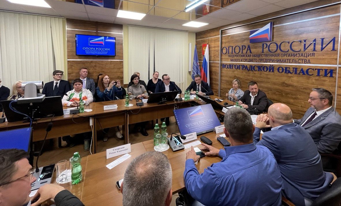 Заседание Совета Волгоградского отделения «ОПОРА РОССИИ» под руководством Андрея Удахина обсудило важные вопросы поддержки бизнеса Заседание Совета Волгоградского отделения «ОПОРА РОССИИ» под руководством Андрея Удахина обсудило важные вопросы поддержки бизнеса