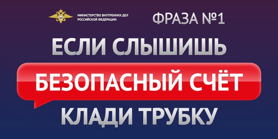 Мошенники убедили пенсионерку из Дзержинского района перевести сбережения на «безопасный счет»