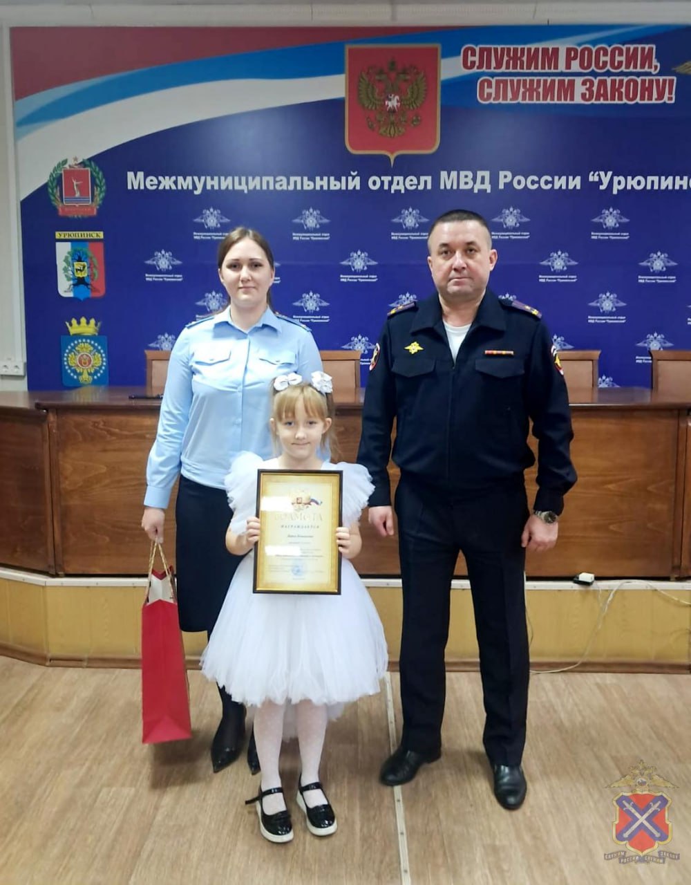 Награждены победители регионального этапа Всероссийского конкурса детского рисунка «Мои родители работают в полиции»