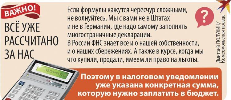 Налог нужно заплатить до 1 декабря: какие "долги" нужно успеть отдать государству и как они вычисляются Налог нужно заплатить до 1 декабря: какие "долги" нужно успеть отдать государству и как они вычисляются