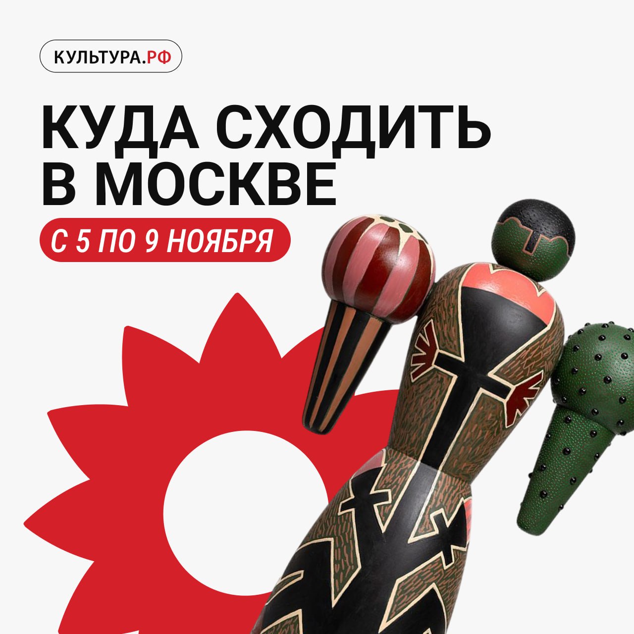 Искусство Русского Севера и волгоградская керамика, экскурсия по квартире Майи Плисецкой и Родиона Щедрина, концерт скрипичной музыки и сибирские народные гулянья — вместе с каналом «Русский стиль. Мода» рассказываем, как...