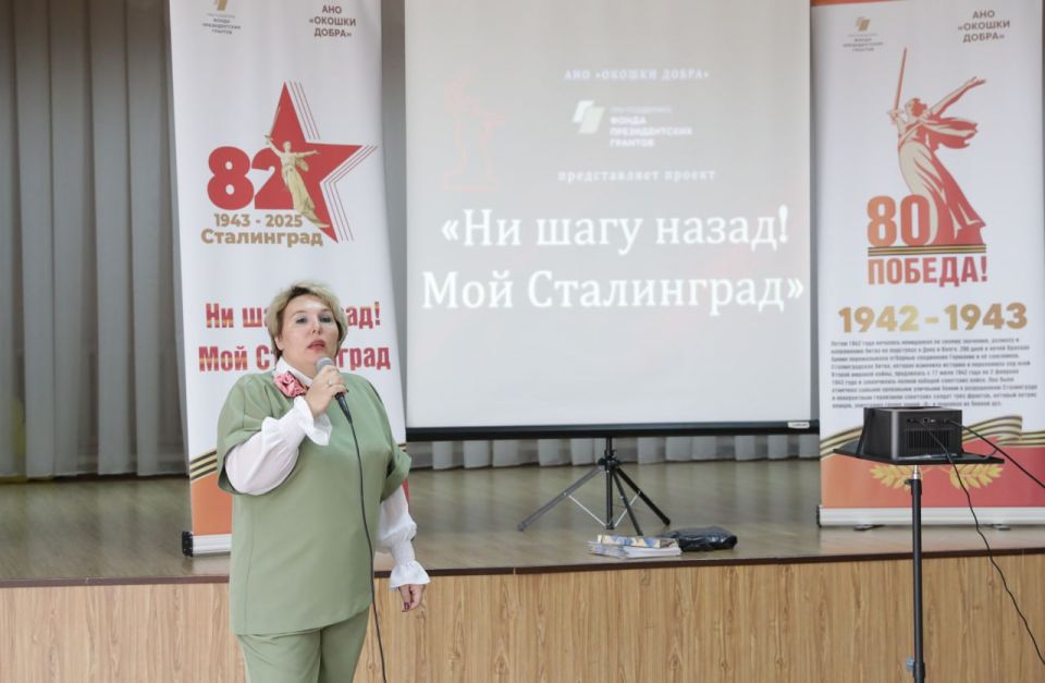 «Мы - дети твои, Сталинград!» - юные волгоградцы проверяют знания о событиях и героях Великой Отечественной войны, участвуя в исторической игре «Мы - дети твои, Сталинград!» - юные волгоградцы проверяют знания о событиях и героях Великой Отечественной войны, участвуя в исторической игре