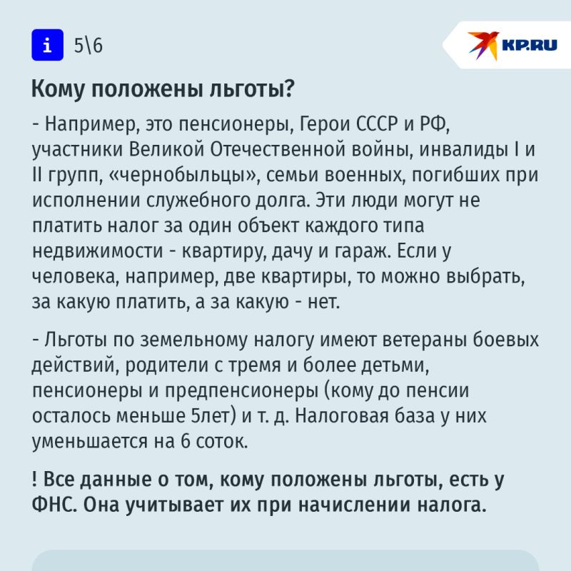 Налог нужно заплатить до 1 декабря: какие "долги" нужно успеть отдать государству и как они вычисляются Налог нужно заплатить до 1 декабря: какие "долги" нужно успеть отдать государству и как они вычисляются