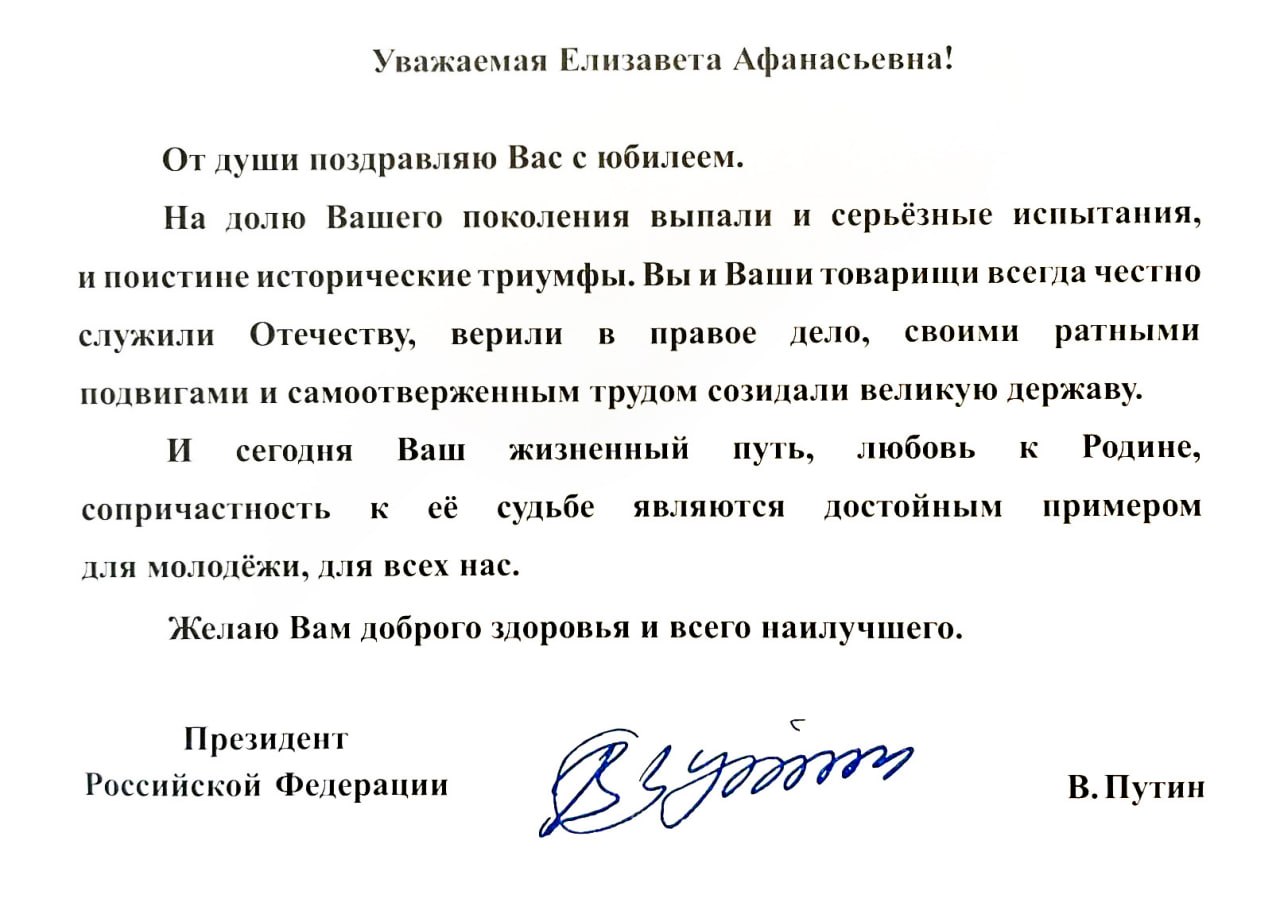 Ветеран труда Елизавета Афанасьевна Рогожкина отметила 100-летний юбилей Ветеран труда Елизавета Афанасьевна Рогожкина отметила 100-летний юбилей