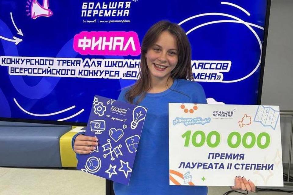 Волгоградские школьники стали призерами «Большой перемены» в Артеке