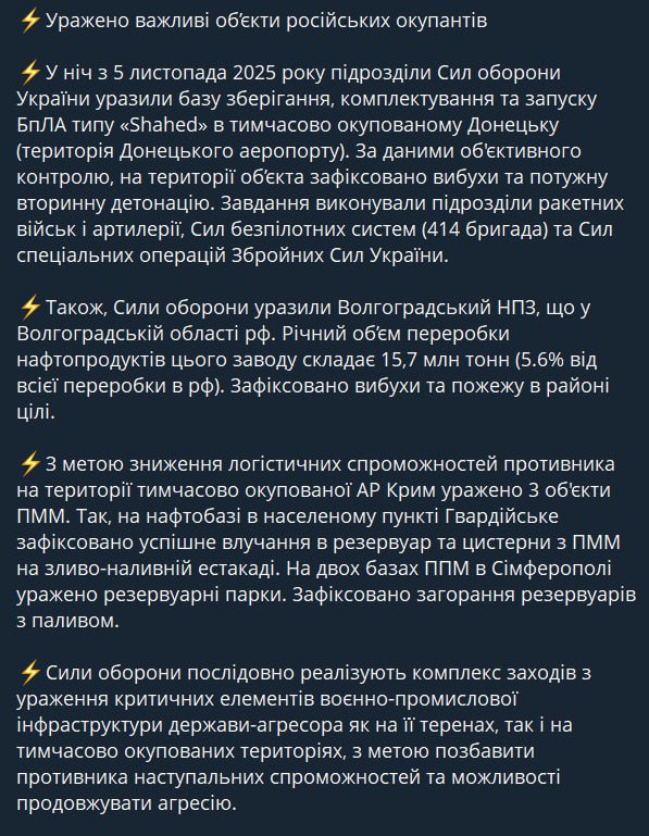 Удар по «Лукойлу»: Украина заявила об атаке дронов на Волгоградский НПЗ Удар по «Лукойлу»: Украина заявила об атаке дронов на Волгоградский НПЗ