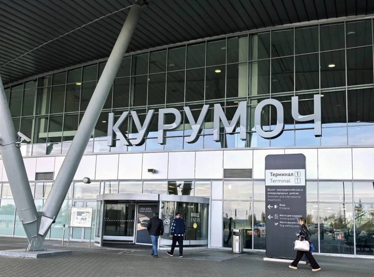 План «Ковер» ввели в самарском аэропорту Курумоч
