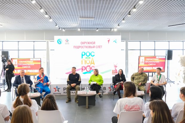 На базе оборонно-спортивного лагеря «Авангард» открылся третий окружной слет «РосПодрос» На базе оборонно-спортивного лагеря «Авангард» открылся третий окружной слет «РосПодрос»