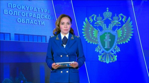 В Волгоградской области по иску прокуратуры признан недействительным кредитный договор, заключенный в результате мошенничества