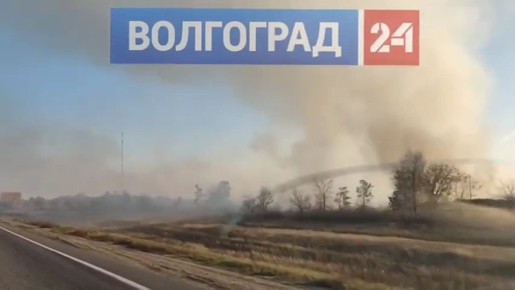 Пожар бушует в Волгоградской области