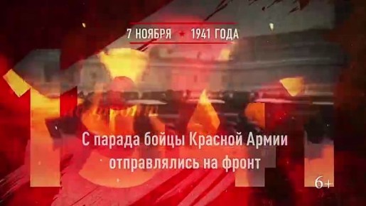 ноября - День воинской славы России