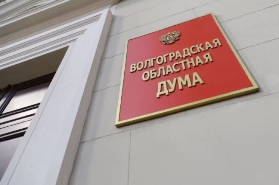 ЭТОТ ДЕНЬ В ИСТОРИИ. В 1994 году подписан Закон Волгоградской области №12-ОД