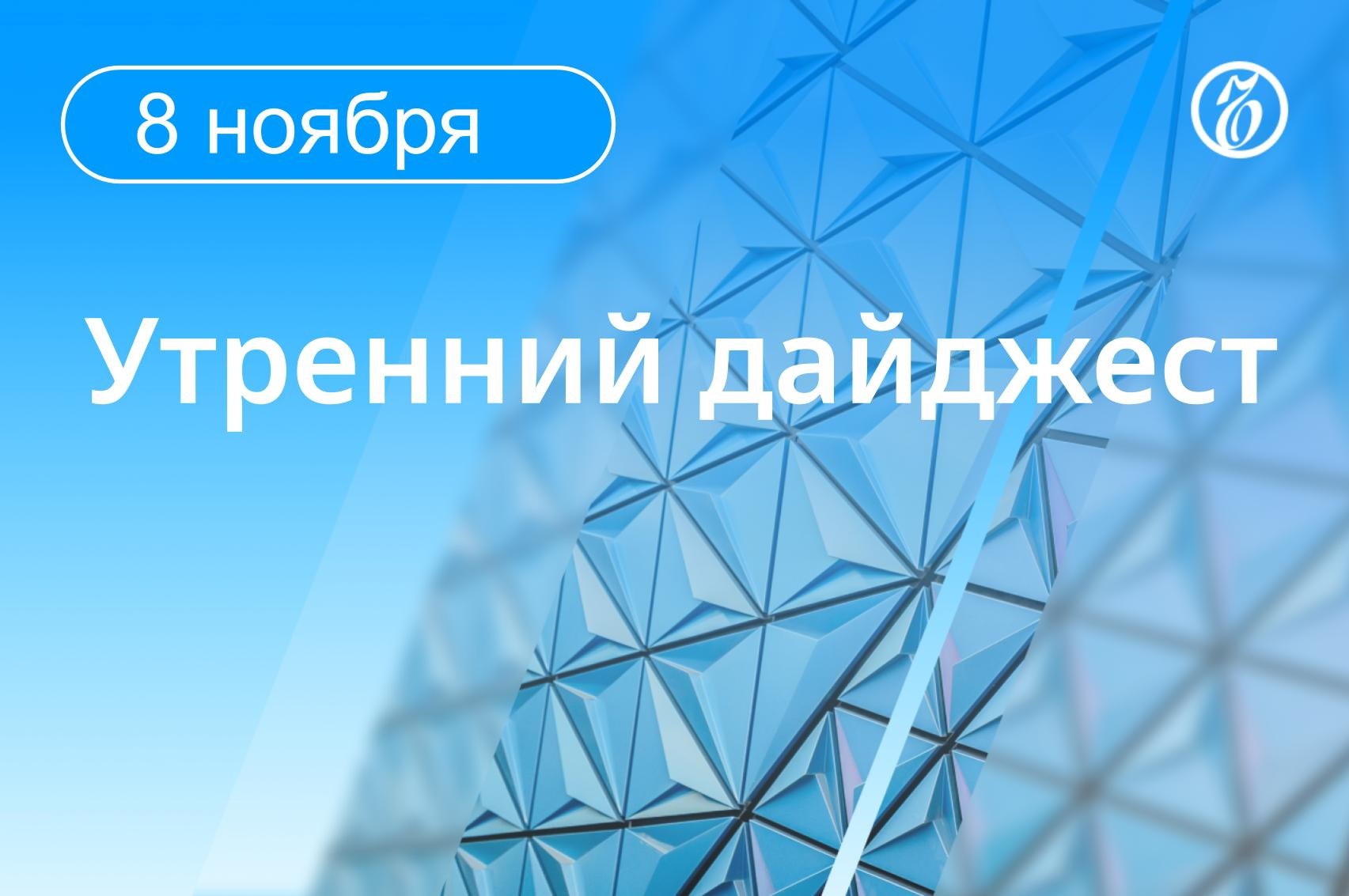Главные новости к утру:. Директор департамента машиностроения для ТЭК Минпромторга России Михаил Кузнецов задержан в Москве