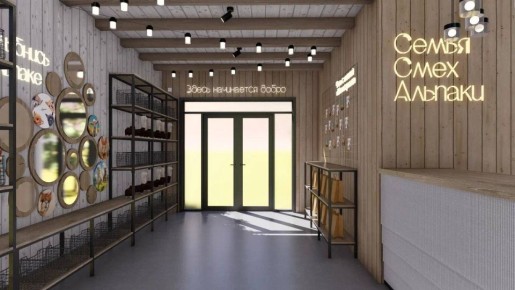 Директор ЦПКиО Андрей Еркин показал, как будет выглядеть входная группа в парк с альпаками