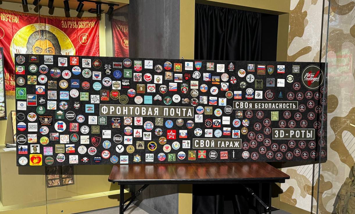 Друзья, шевроны волонтерских команд Волгоградской области можно будет увидеть в Музее Победы на Поклонной горе в Москве Друзья, шевроны волонтерских команд Волгоградской области можно будет увидеть в Музее Победы на Поклонной горе в Москве