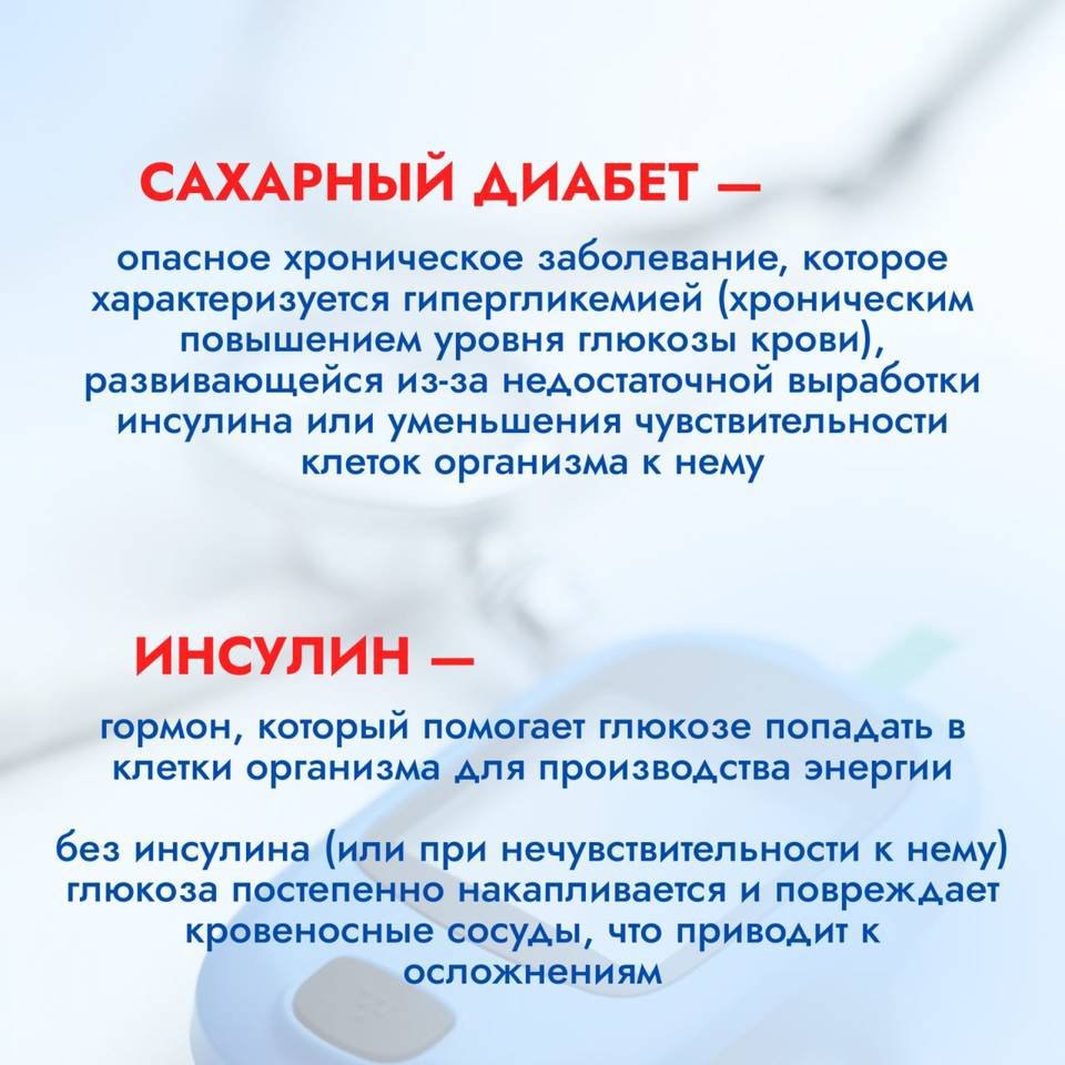 Волгоград проводит неделю борьбы с диабетом