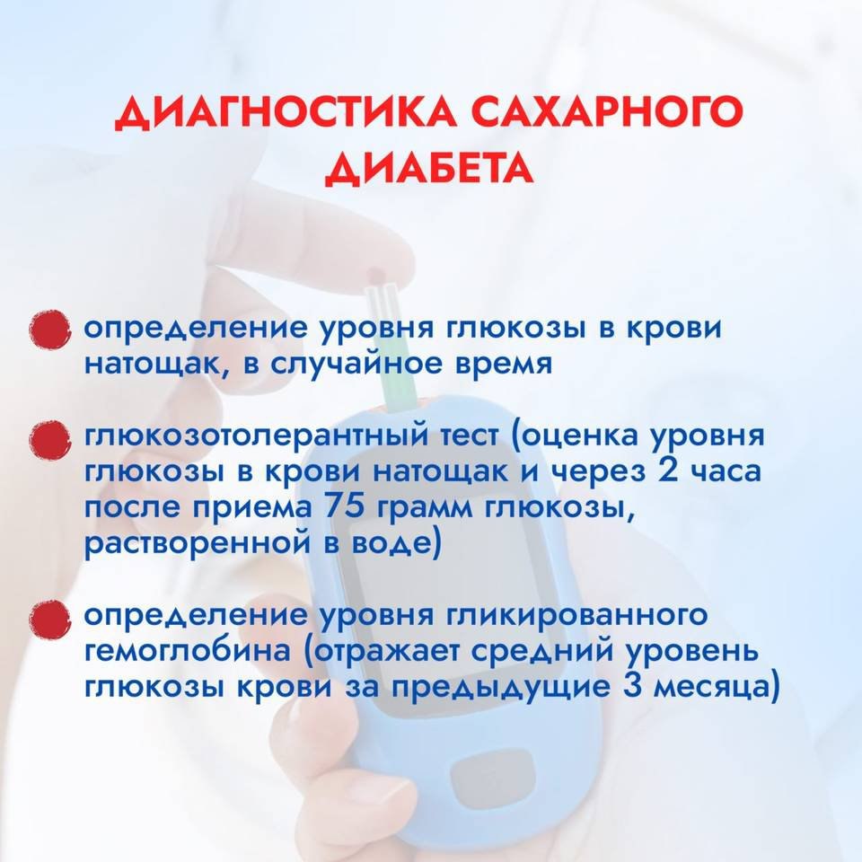 Волгоград проводит неделю борьбы с диабетом Волгоград проводит неделю борьбы с диабетом