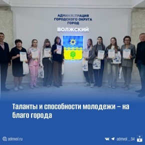 10 выпускников колледжа ВИЭПП получили благодарности от администрации города за свои проекты благоустройства