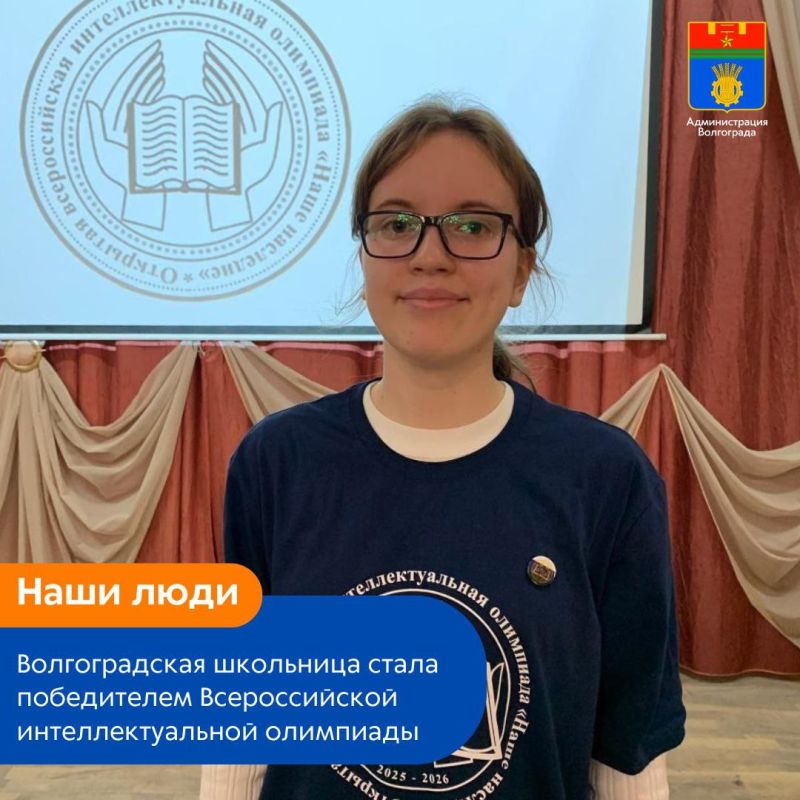 Ученица 9Б класса средней школы № 100 Кировского района Макарова Марина стала победителем XXII открытой интеллектуально олимпиады «Наше наследие», которая проходила в городе Саратове