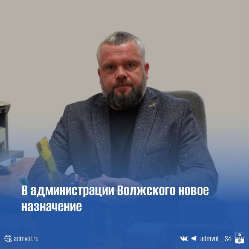 Председателем комитета потребительского рынка и бытового обслуживания администрации Волжского назначен Кирилл Лобачев