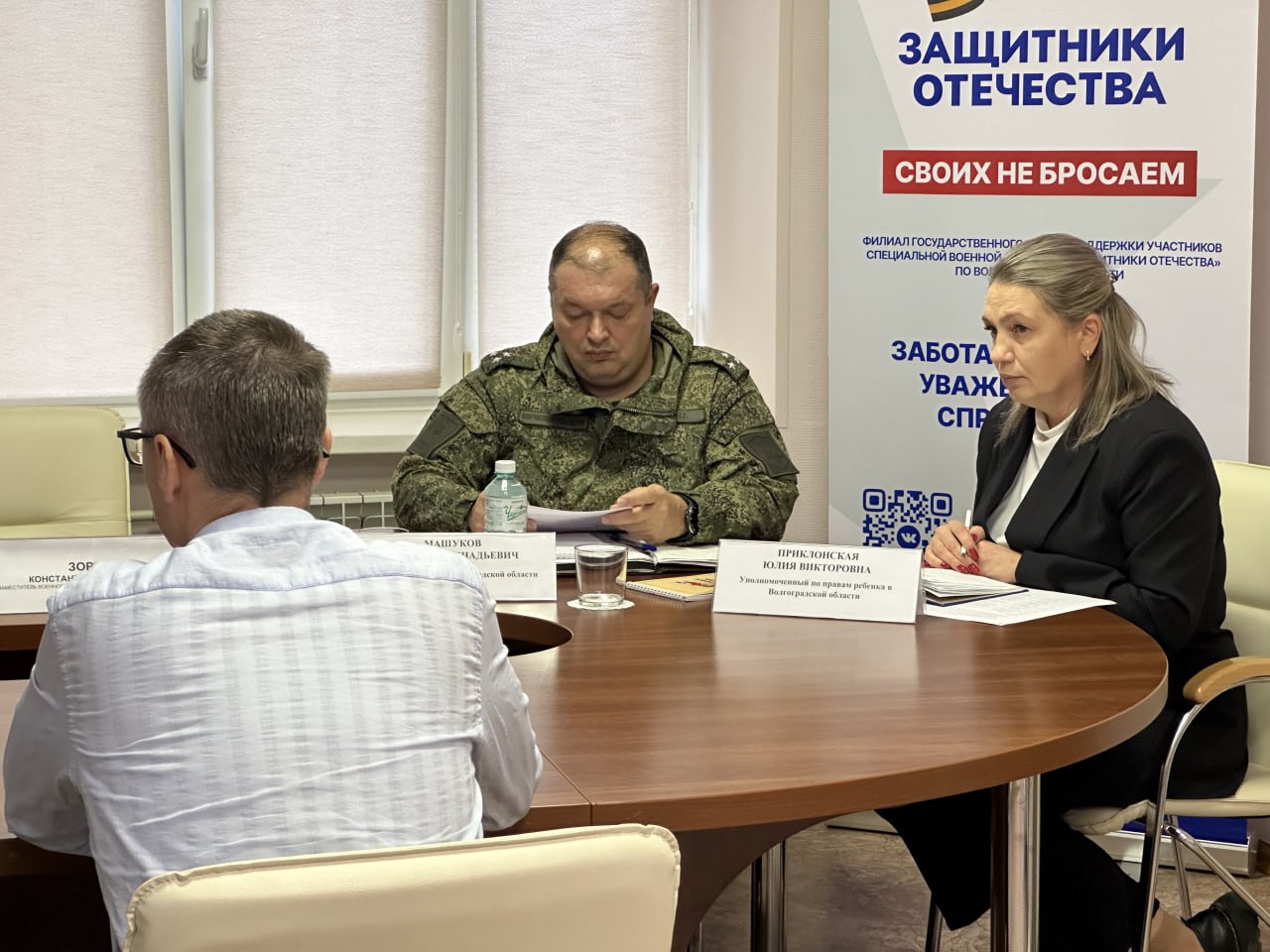 В региональном филиале фонда «Защитники Отечества» прошел прием граждан по личным вопросам В региональном филиале фонда «Защитники Отечества» прошел прием граждан по личным вопросам