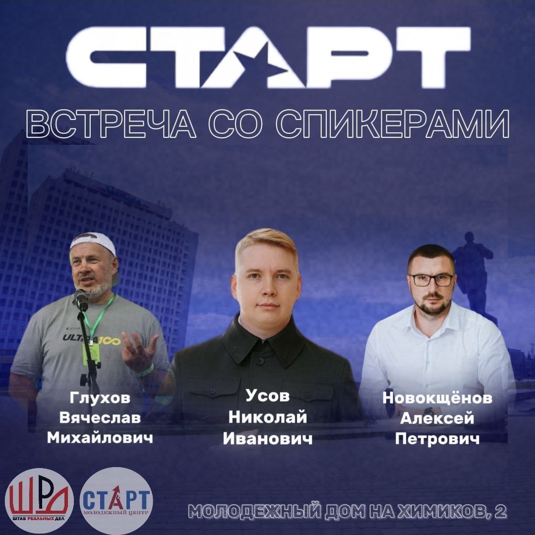 Встреча с Экспертами: Истории Успеха и Практические Советы!