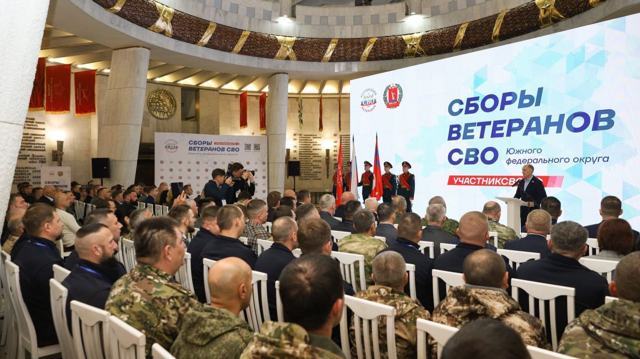 В Волгоград на сборы ветеранов СВО съехались 120 представителей восьми субъектов ЮФО, ДНР, ЛНР, Херсонской и Запорожской областей