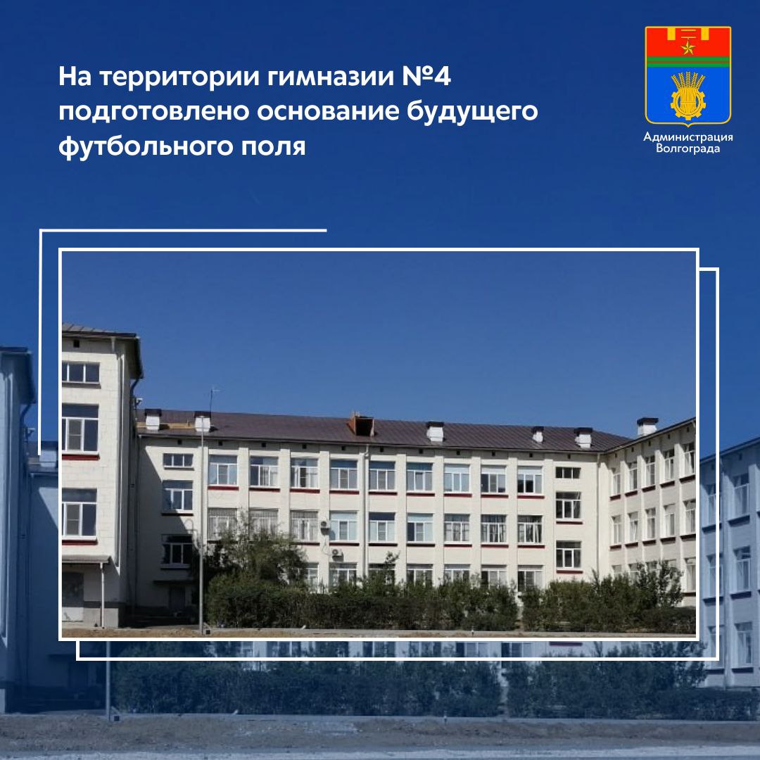 Завершаются работы по обновлению здания и прилегающей территории гимназии №4 Ворошиловского района