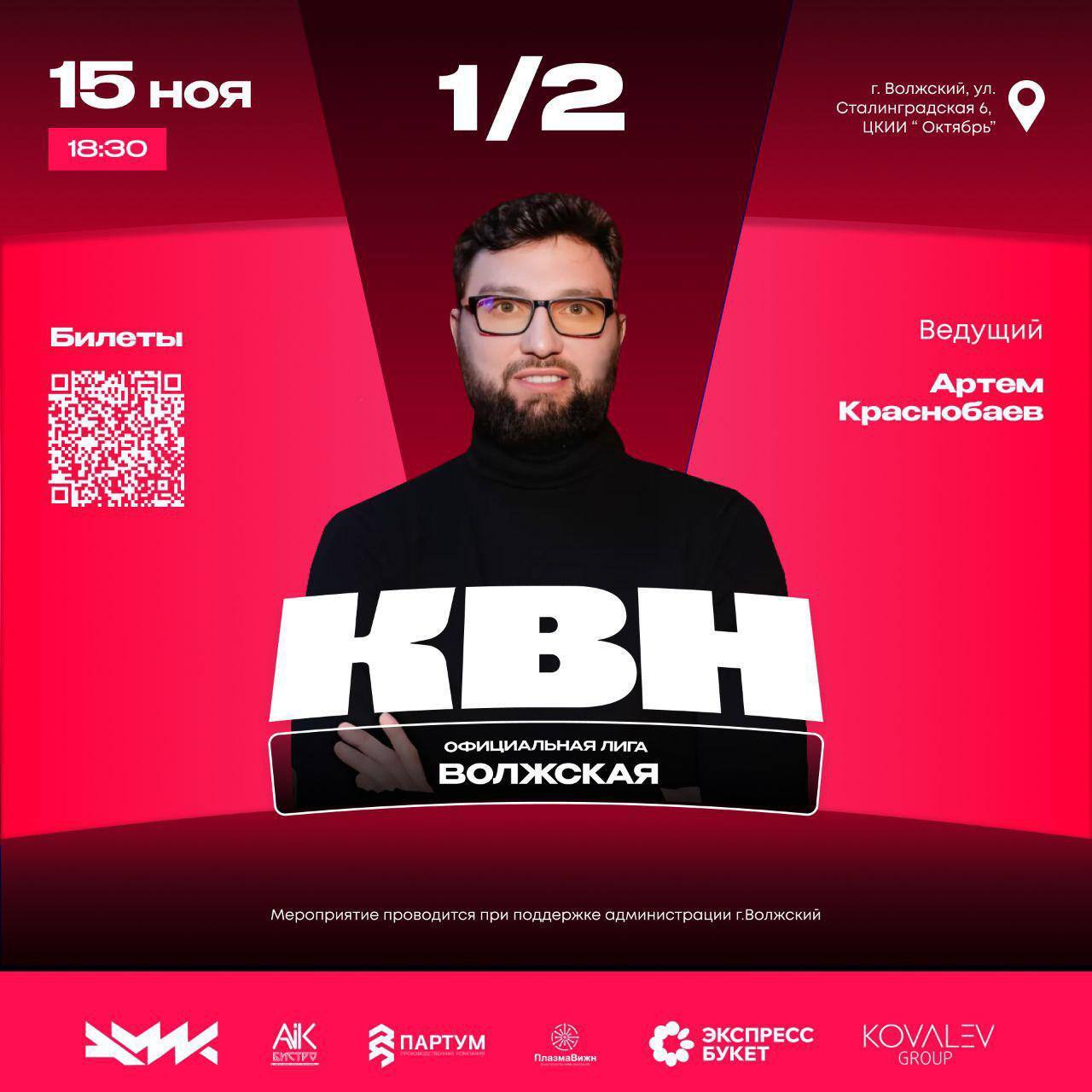 Самый яркий поединок сезона - ПОЛУФИНАЛ!