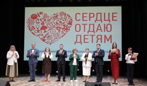 В городском Детско-юношеском центре наградили победителей и призеров городского этапа конкурса профессионального мастерства педагогов дополнительного образования