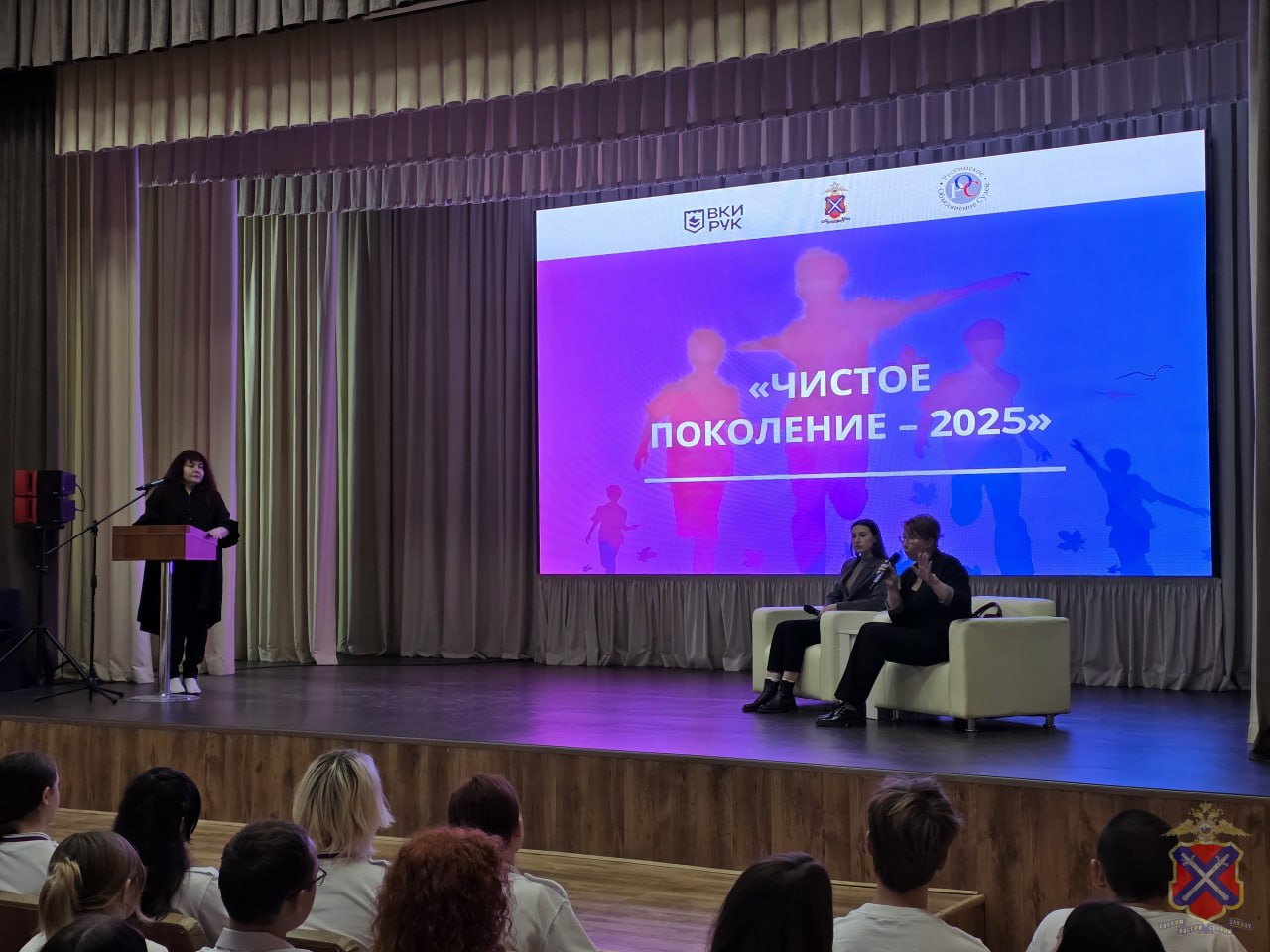 На базе Волгоградского кооперативного института состоялся форум в рамках оперативно-профилактической операции «Чистое поколение – 2025»