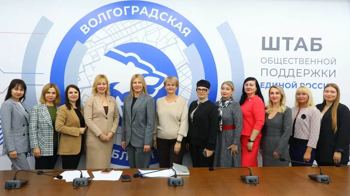 В Штабе общественной поддержки в центре города - героя Волгограда участвовала во встрече членов общественного совета проекта «Женское движение» Единой России в Волгоградской области