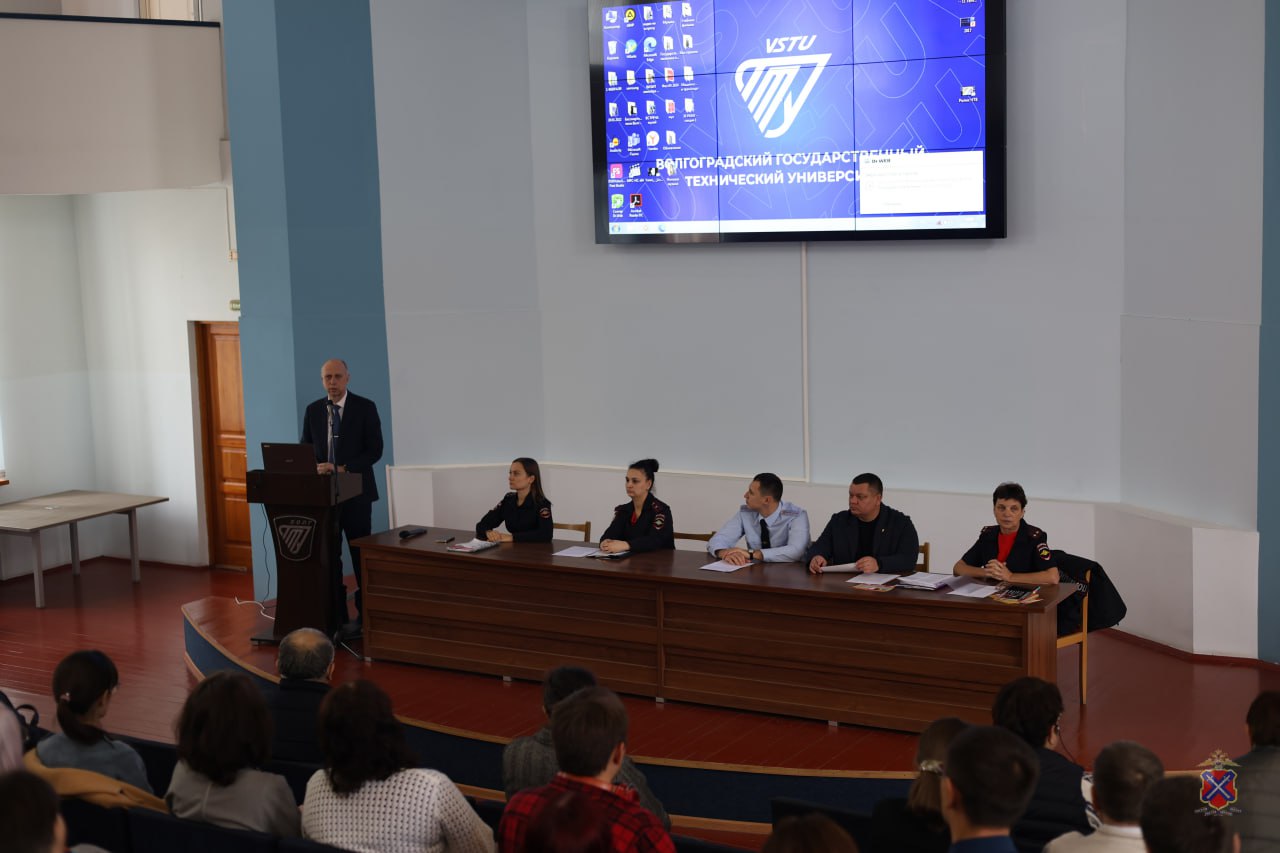 Сотрудники Управления МВД России по городу Волгограду встретились с преподавателями и студентами университета
