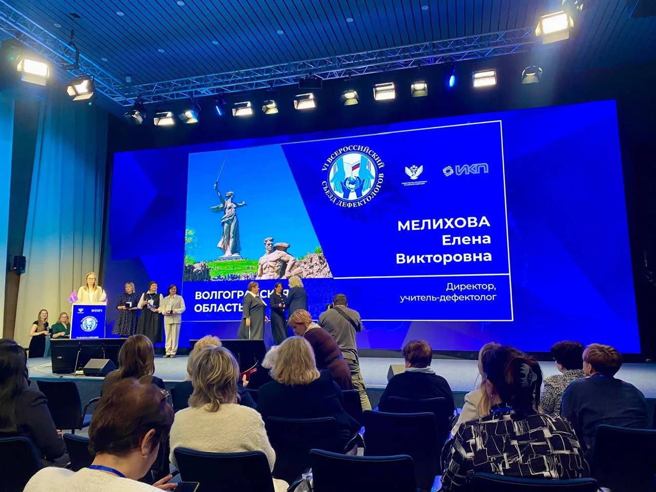 Директор Дубовской школы-интерната Елена Мелихова из Волгоградской области получила заслуженную награду «За верность профессии» на Всероссийском съезде дефектологов