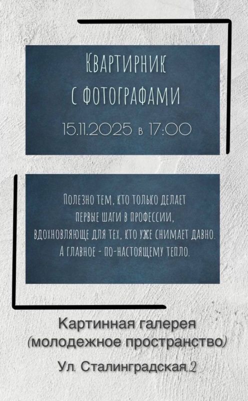 Квартирник с фотографами в галерее!