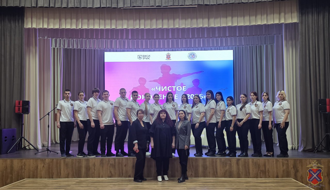 На базе Волгоградского кооперативного института состоялся форум в рамках оперативно-профилактической операции «Чистое поколение – 2025» На базе Волгоградского кооперативного института состоялся форум в рамках оперативно-профилактической операции «Чистое поколение – 2025»