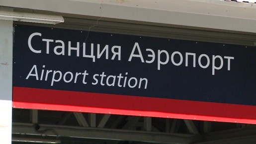 В Волгограде с 17 ноября изменится расписание электрички до аэропорта