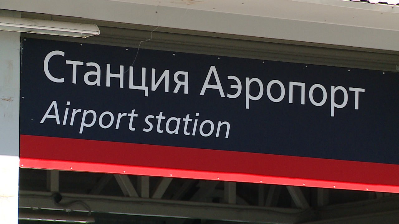 В Волгограде с 17 ноября изменится расписание электрички до аэропорта