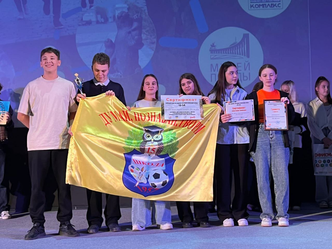 Музейно - выставочный комплекс объявил итоги масштабной городской историко-патриотической игры "19-54" Музейно - выставочный комплекс объявил итоги масштабной городской историко-патриотической игры "19-54"