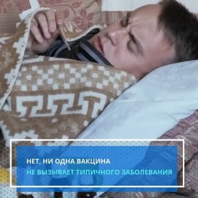 Не хотите болеть?. Один из самых эффективных способов профилактики гриппа – вакцинация