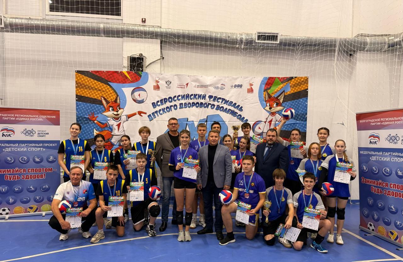 Шесть команд приняли участие в региональном этапе Всероссийского фестиваля детского дворового волейбола 4х4 Шесть команд приняли участие в региональном этапе Всероссийского фестиваля детского дворового волейбола 4х4