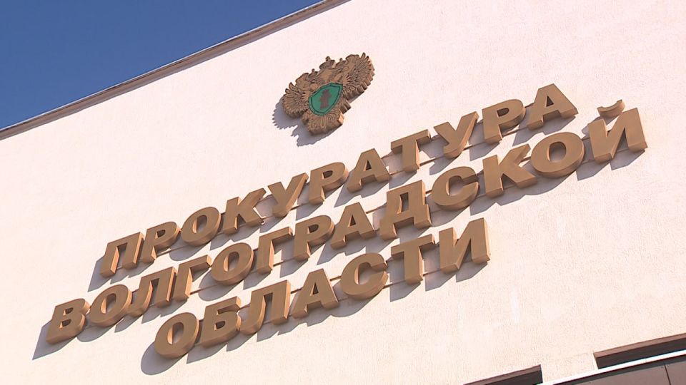 В Волгограде прокуратура проводит проверку в четырех домах из-за жалоб на подачу воды