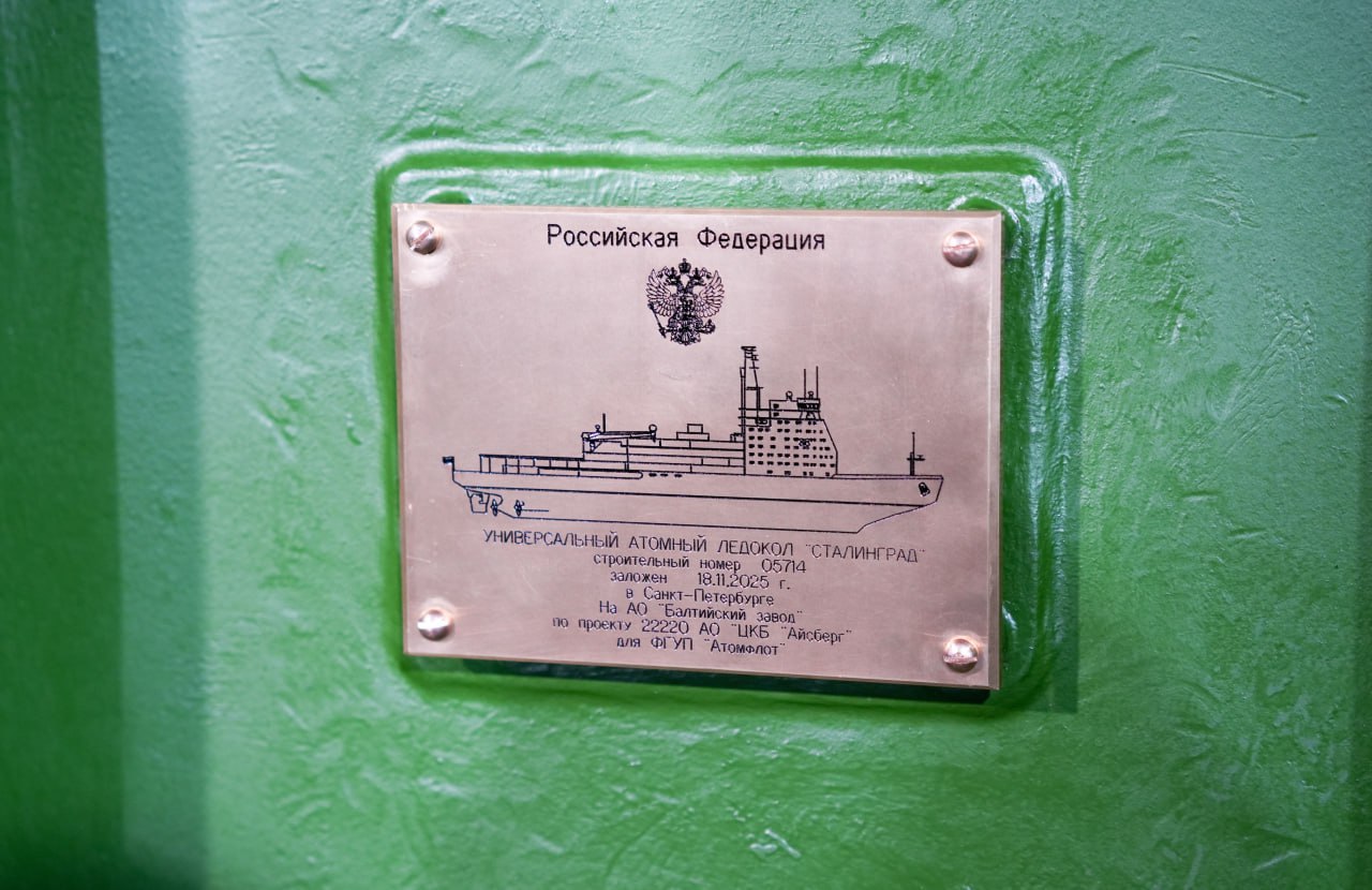 Сегодня на Балтийском заводе в Санкт-Петербурге атомный ледокол «Сталинград» проекта 22220 (ЛК-60Я) Сегодня на Балтийском заводе в Санкт-Петербурге атомный ледокол «Сталинград» проекта 22220 (ЛК-60Я)