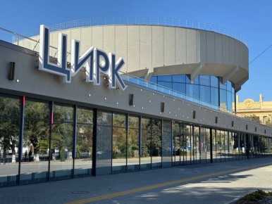 Ольга Любимова: Волгоградский цирк введен в эксплуатацию после масштабной реконструкции